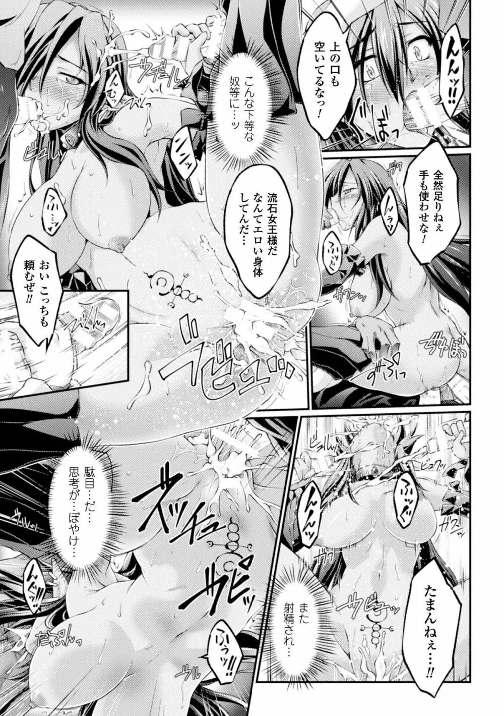 ヒロインピンチ Vol.2 Page.43