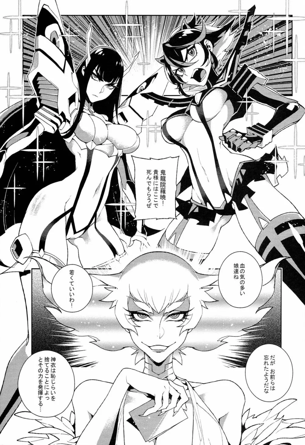 KISS LOVE KISS Page.5