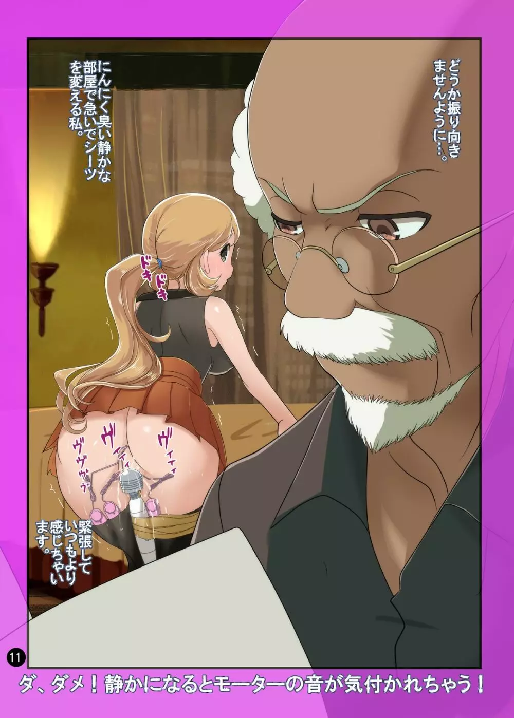 SERENA BOOK 2 DO NOT INNSERT ANY MORE Page.10