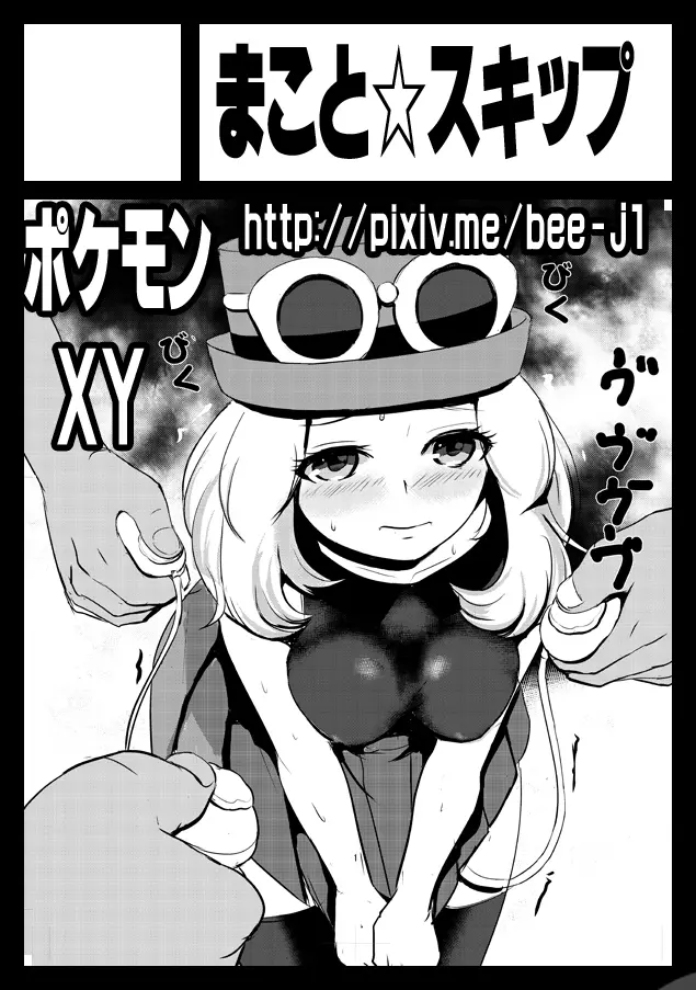 SERENA BOOK 2 DO NOT INNSERT ANY MORE Page.19