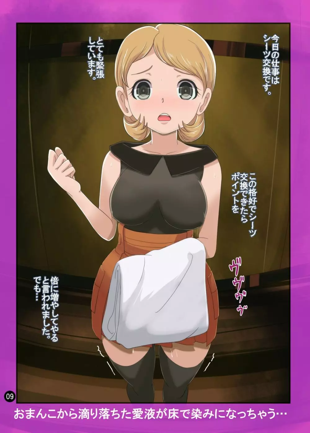SERENA BOOK 2 DO NOT INNSERT ANY MORE Page.8