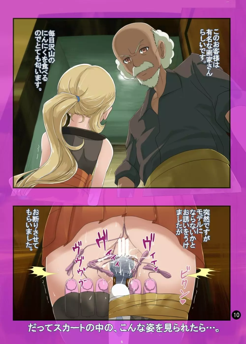 SERENA BOOK 2 DO NOT INNSERT ANY MORE Page.9