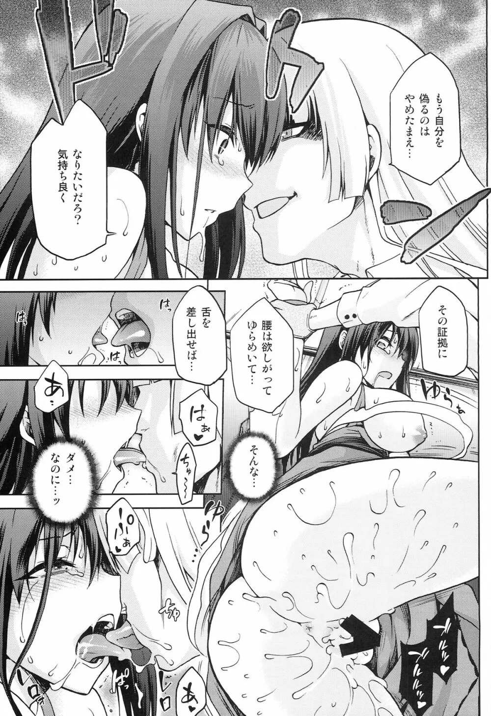 青子BLUE5 後編 Page.19