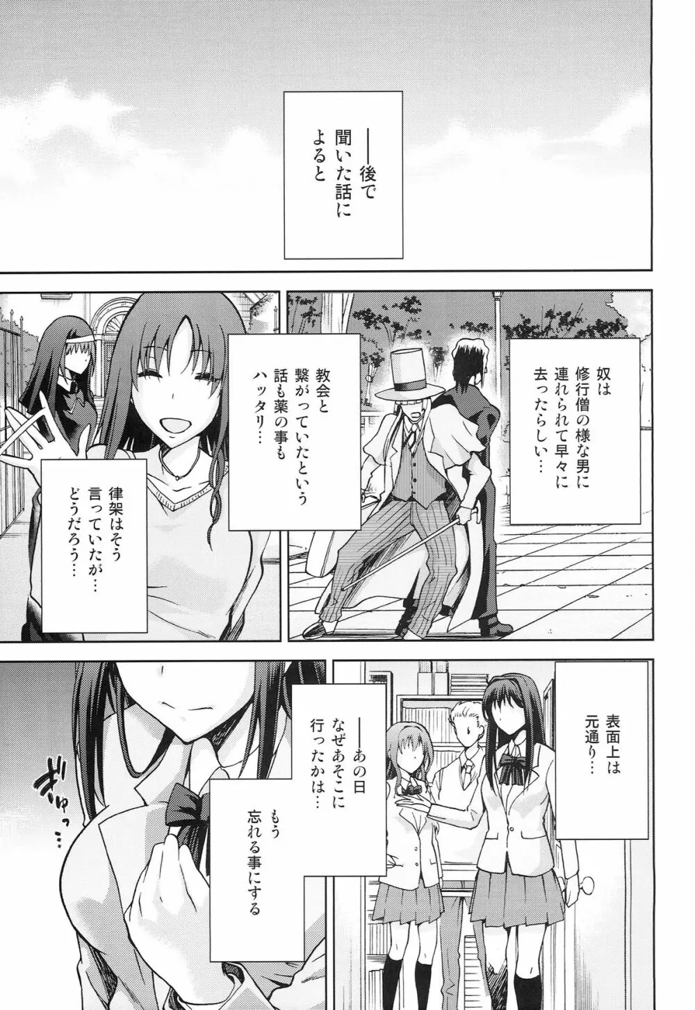 青子BLUE5 後編 Page.33