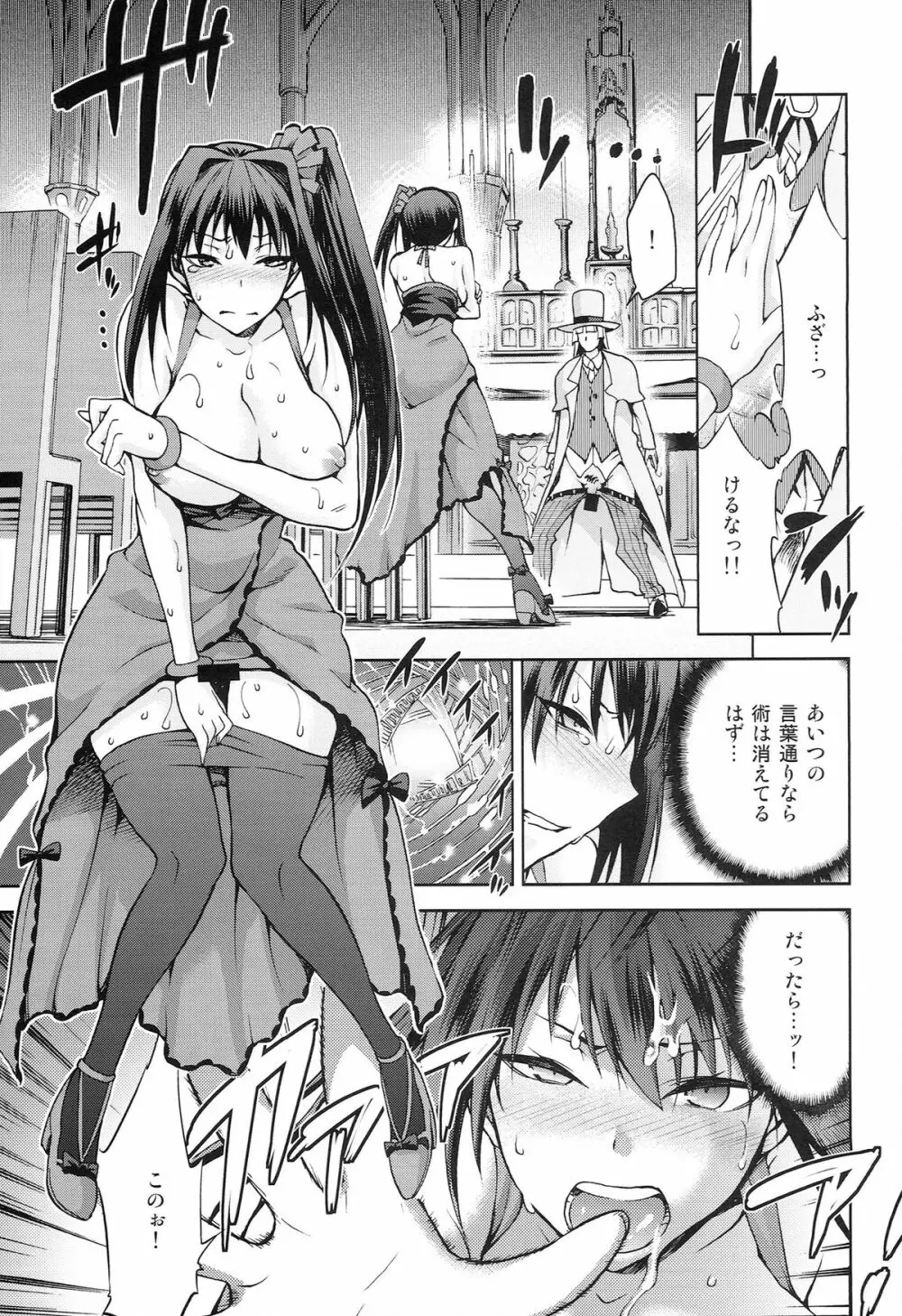 青子BLUE5 後編 Page.7