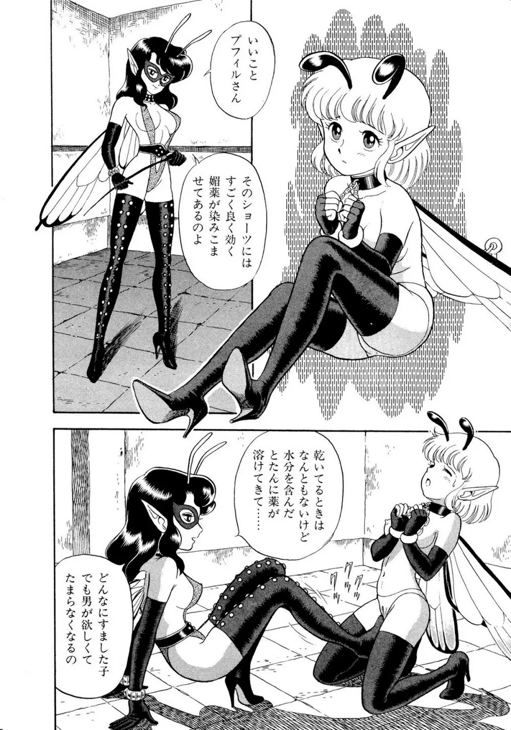 レモンキッズ No.10 Page.10