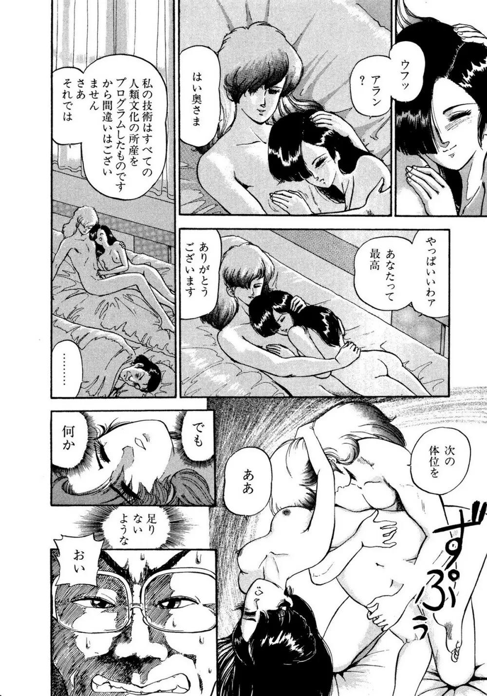 レモンキッズ No.10 Page.104