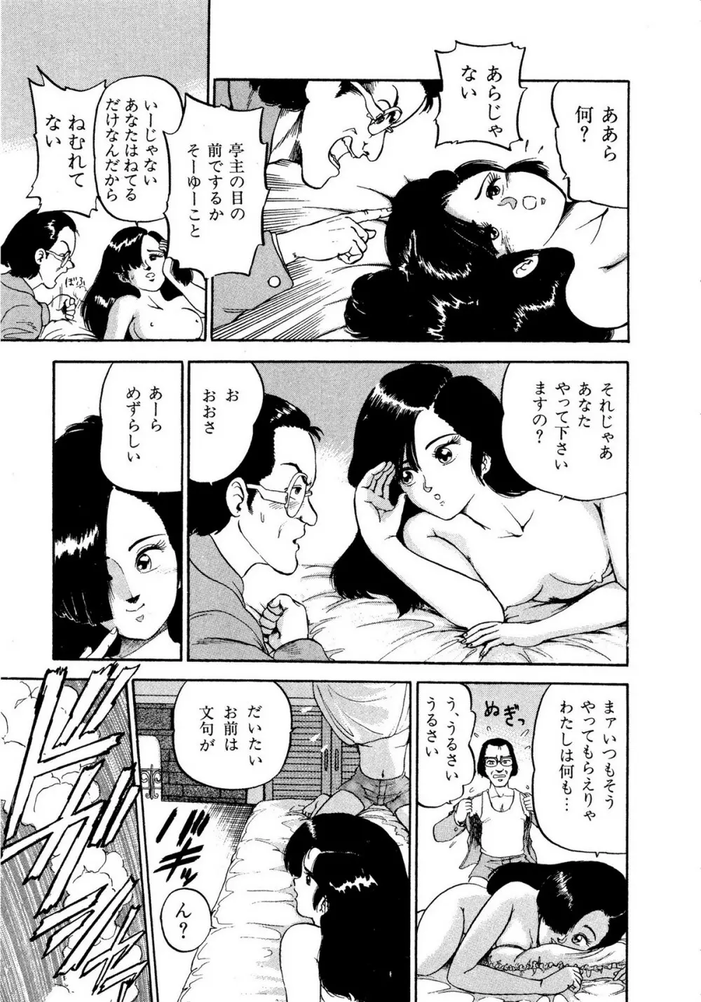レモンキッズ No.10 Page.105