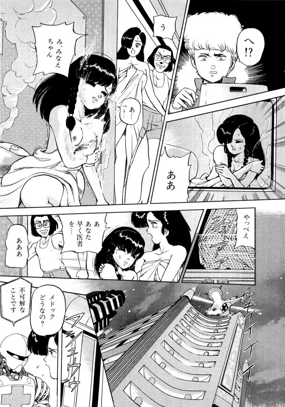 レモンキッズ No.10 Page.107