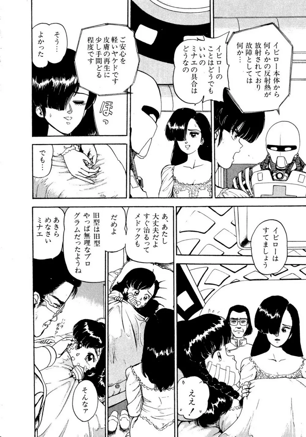 レモンキッズ No.10 Page.108