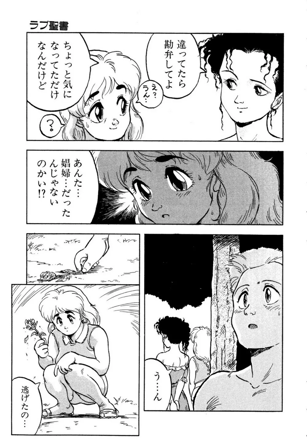 レモンキッズ No.10 Page.117