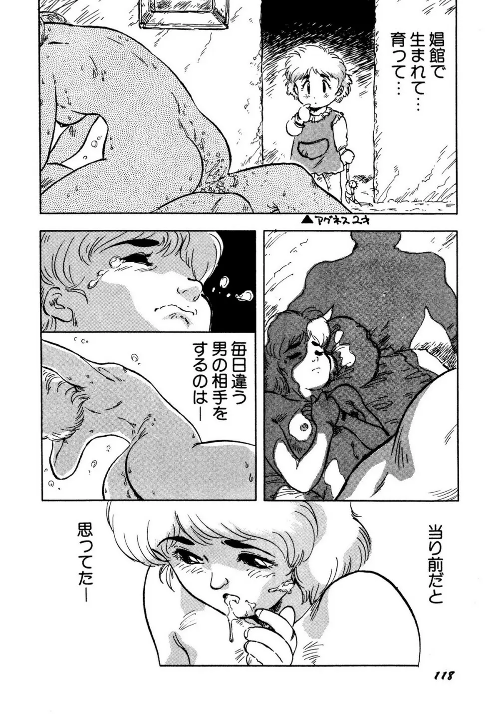 レモンキッズ No.10 Page.118
