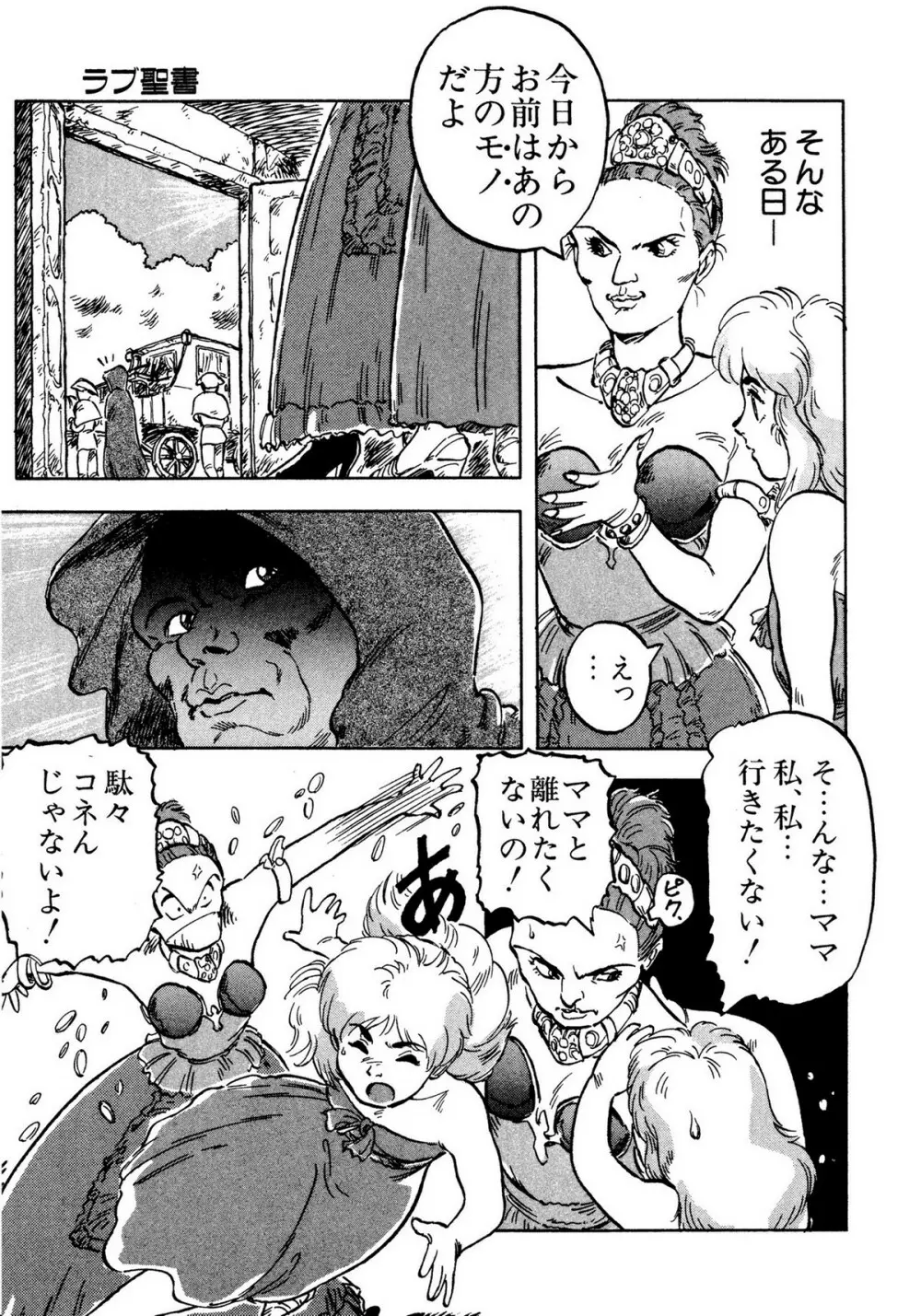 レモンキッズ No.10 Page.119