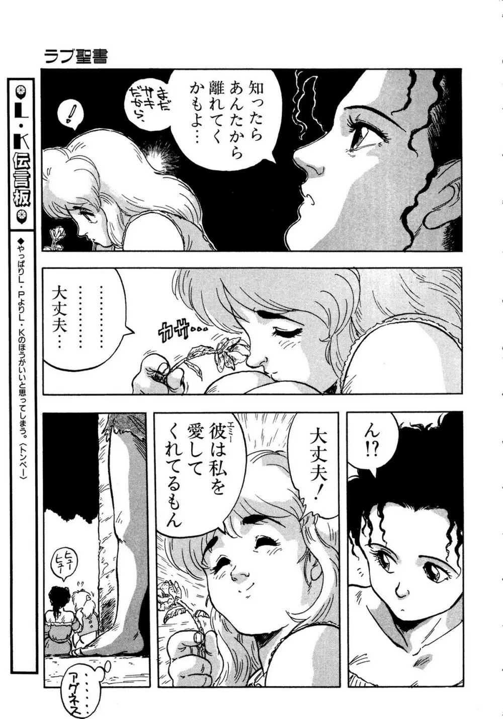 レモンキッズ No.10 Page.123