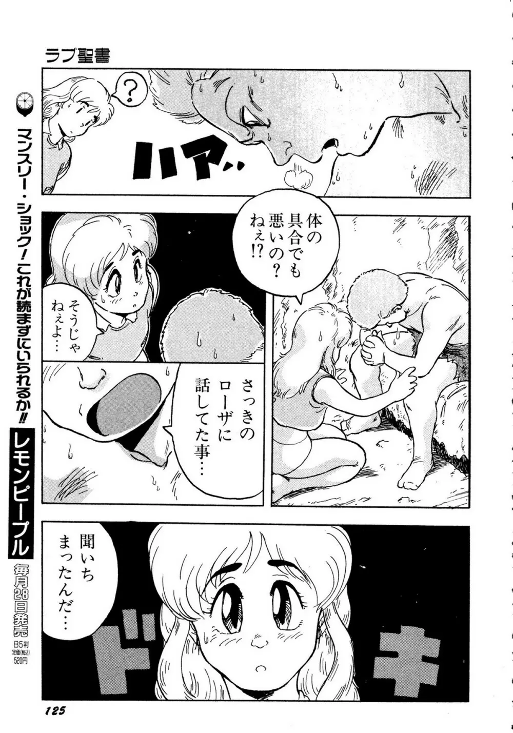レモンキッズ No.10 Page.125