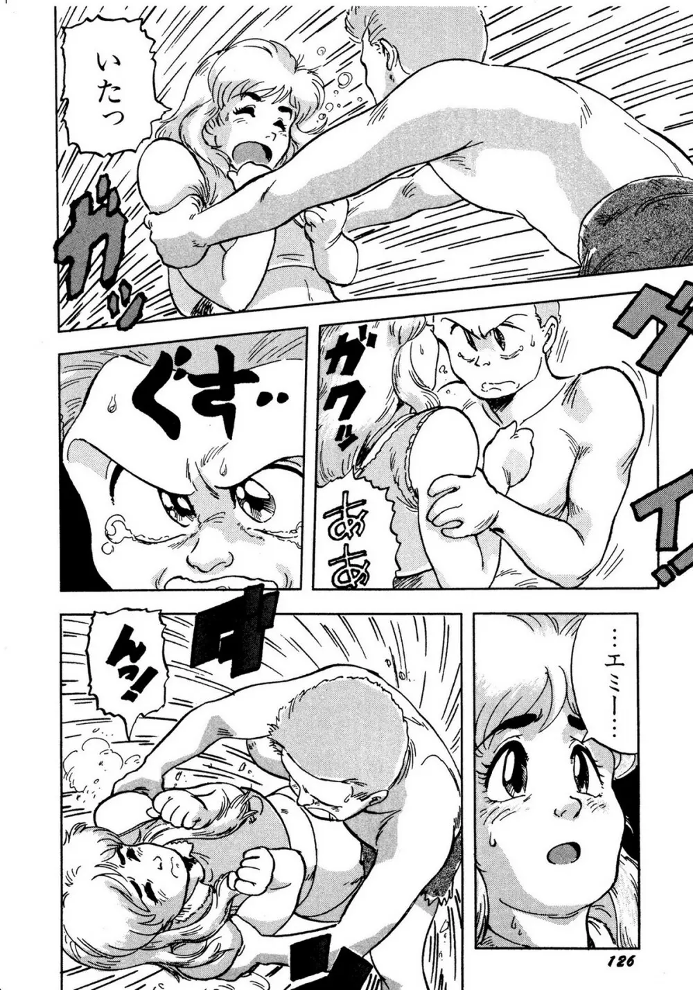 レモンキッズ No.10 Page.126
