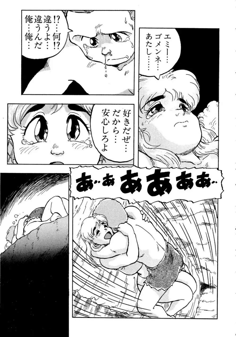 レモンキッズ No.10 Page.127