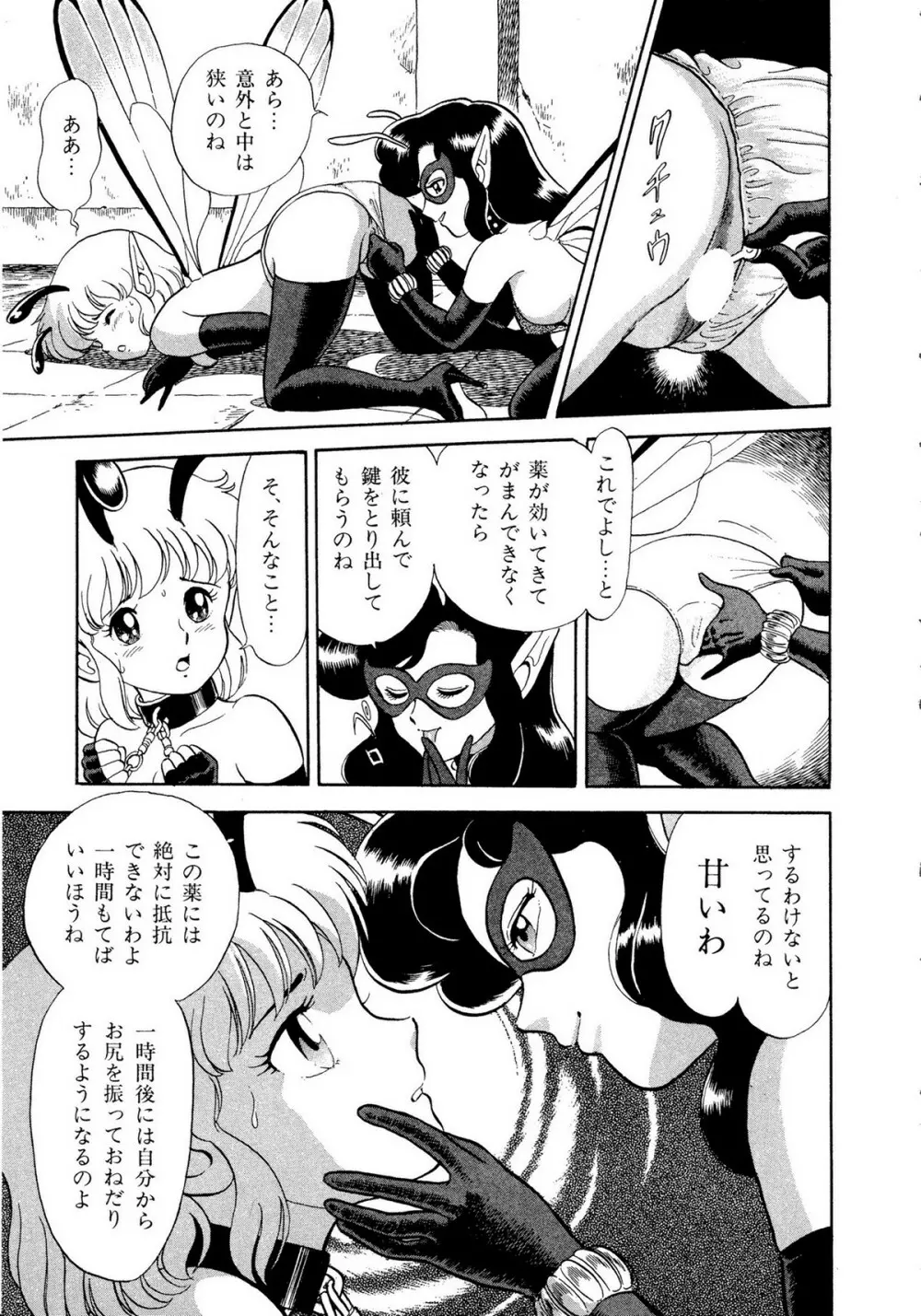 レモンキッズ No.10 Page.13