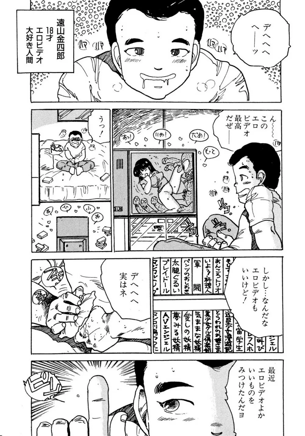 レモンキッズ No.10 Page.134