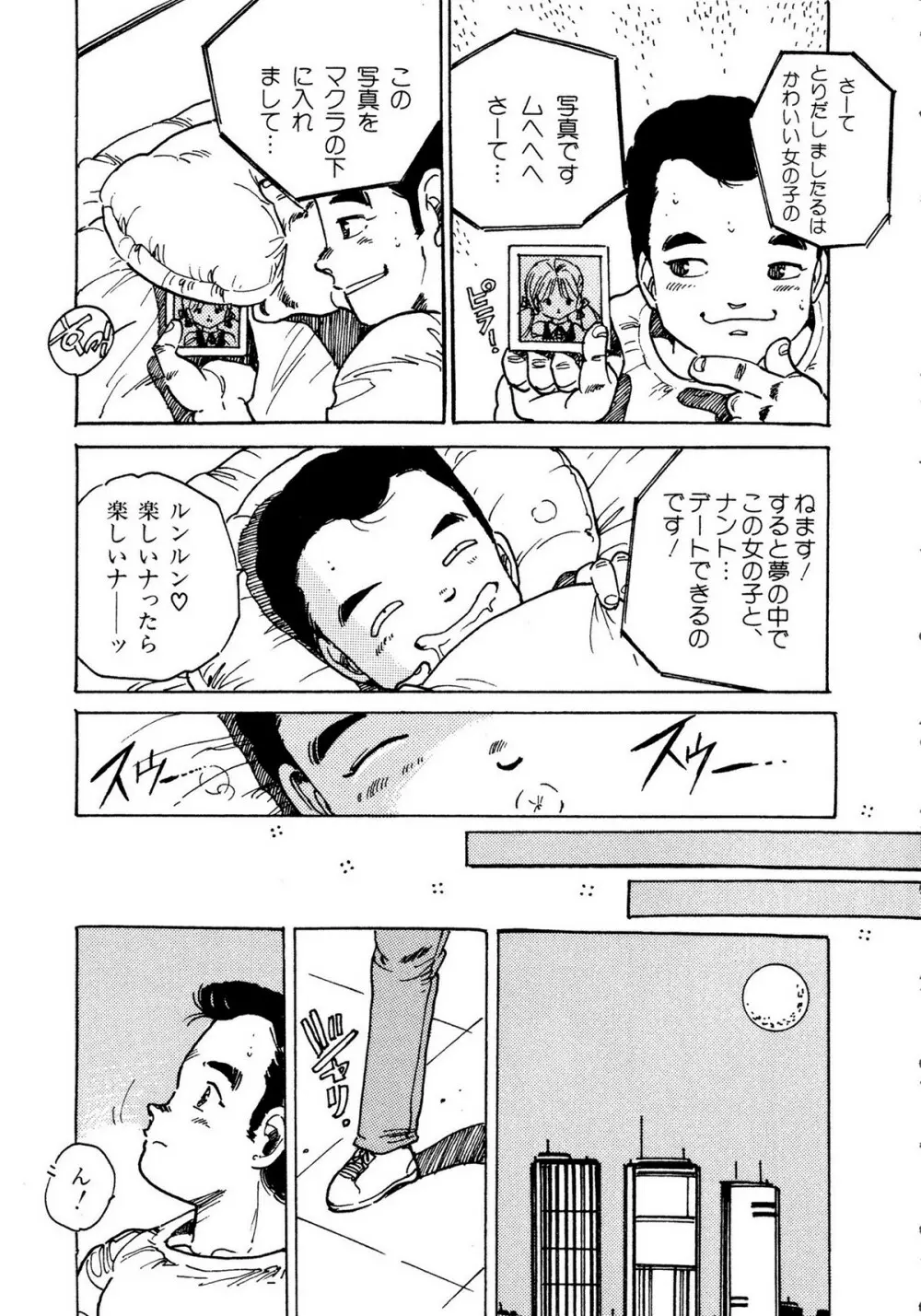 レモンキッズ No.10 Page.135