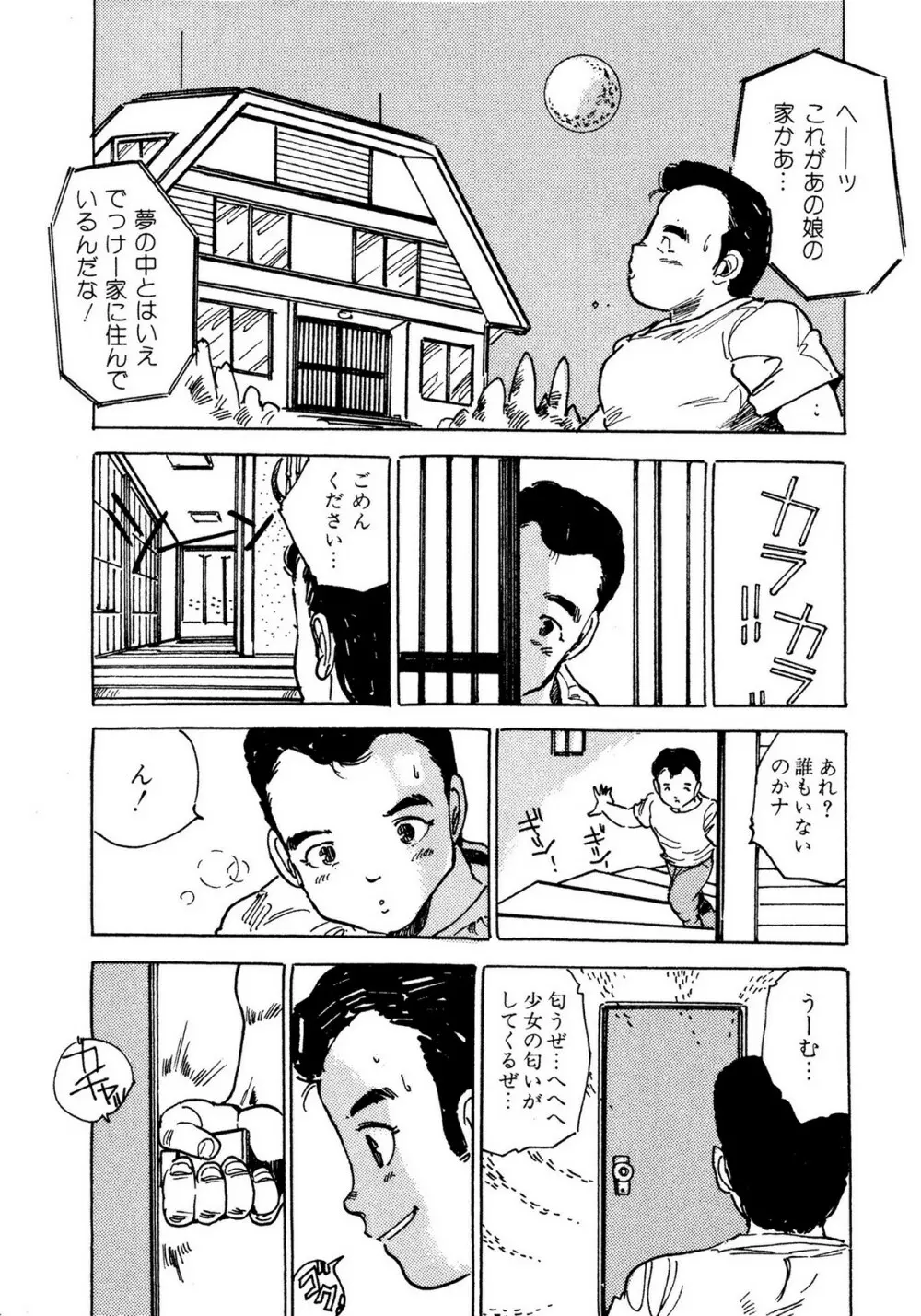 レモンキッズ No.10 Page.136