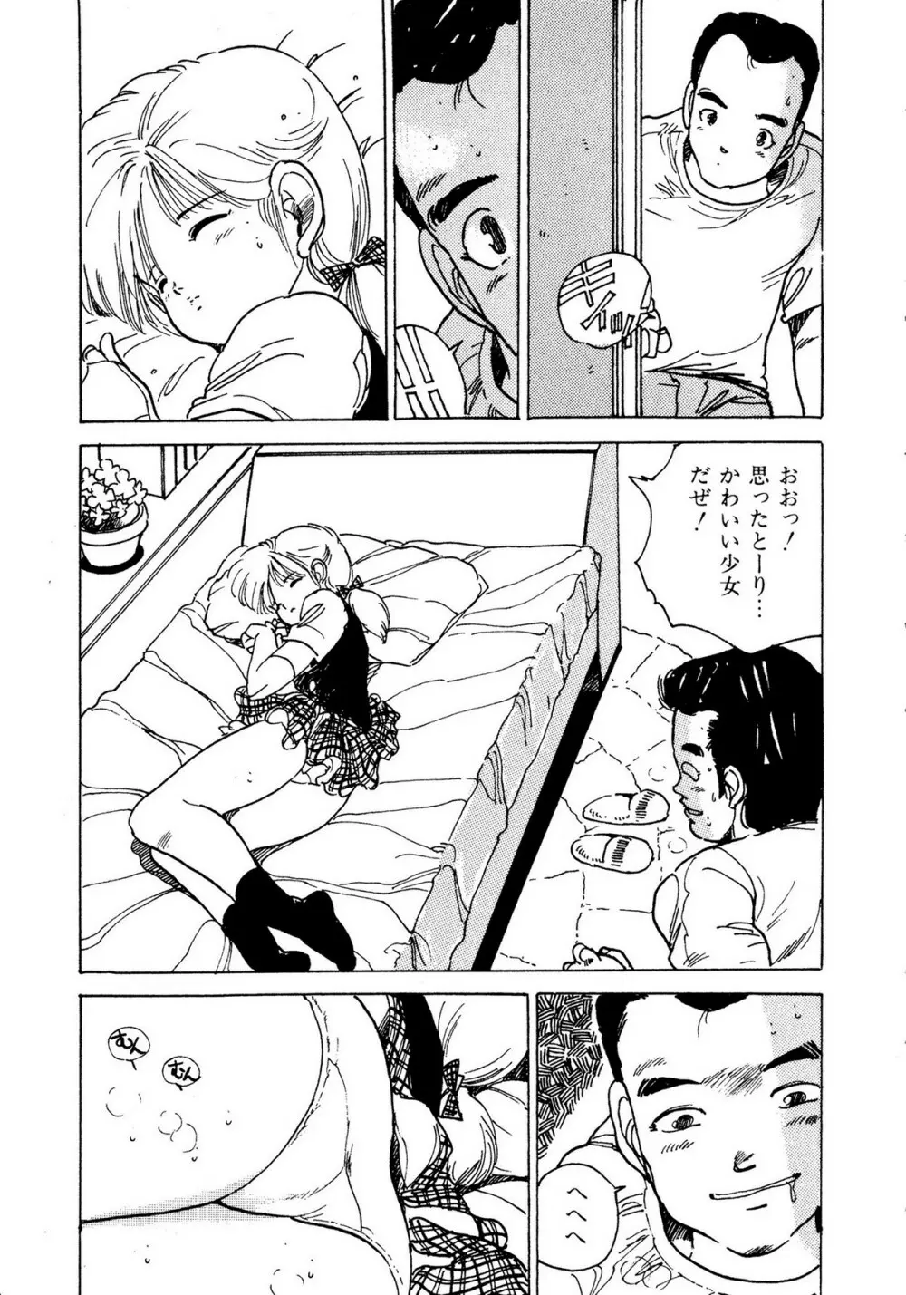 レモンキッズ No.10 Page.137