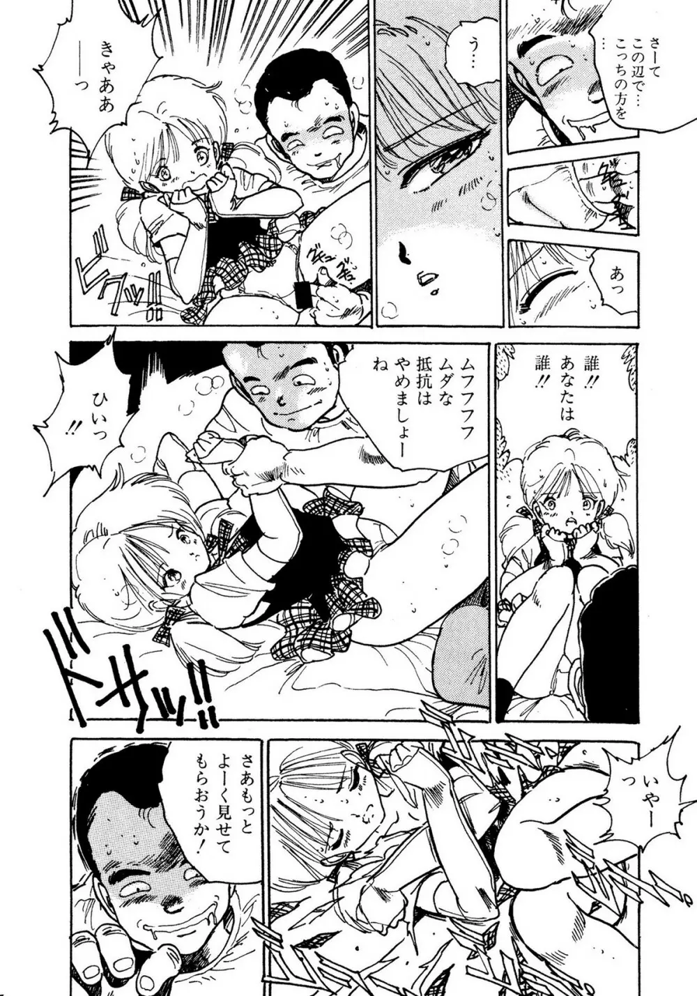 レモンキッズ No.10 Page.140