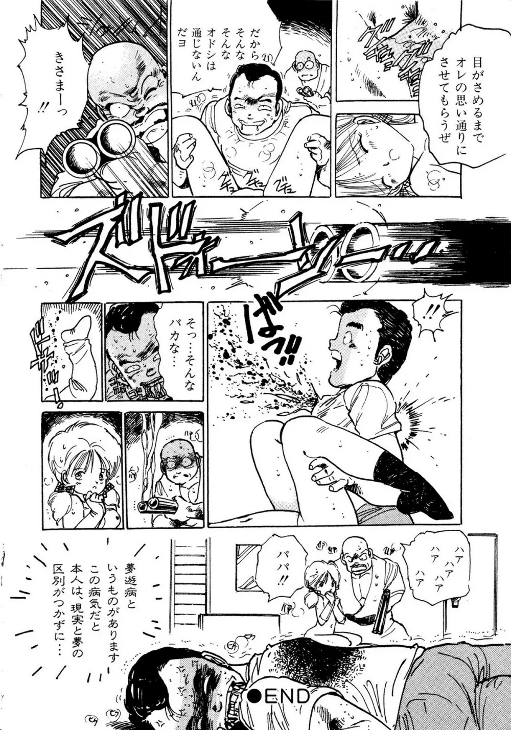 レモンキッズ No.10 Page.146