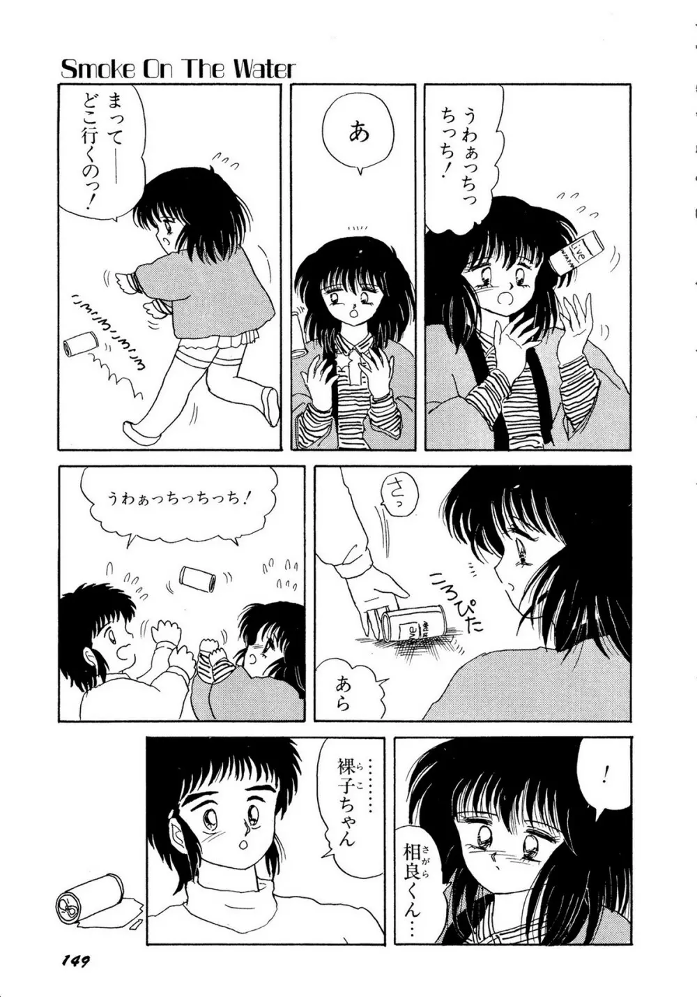 レモンキッズ No.10 Page.149