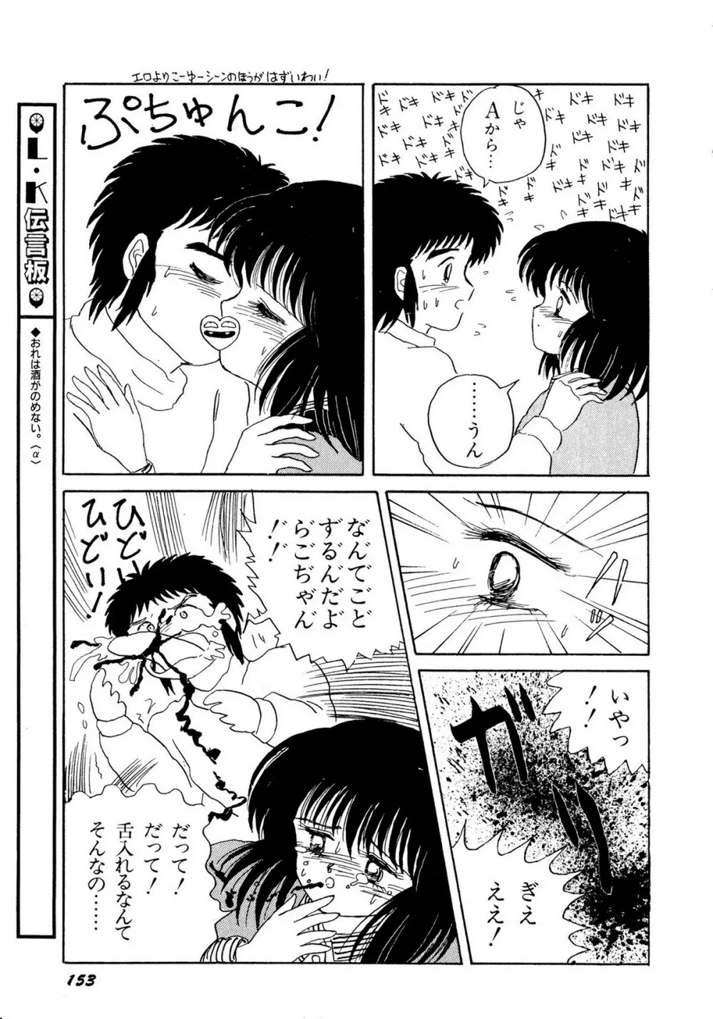 レモンキッズ No.10 Page.153