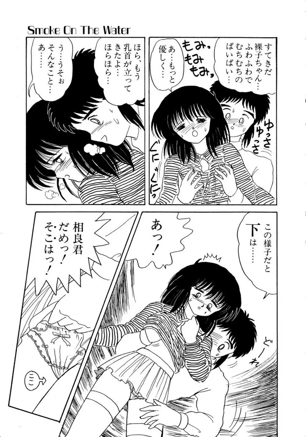 レモンキッズ No.10 Page.155
