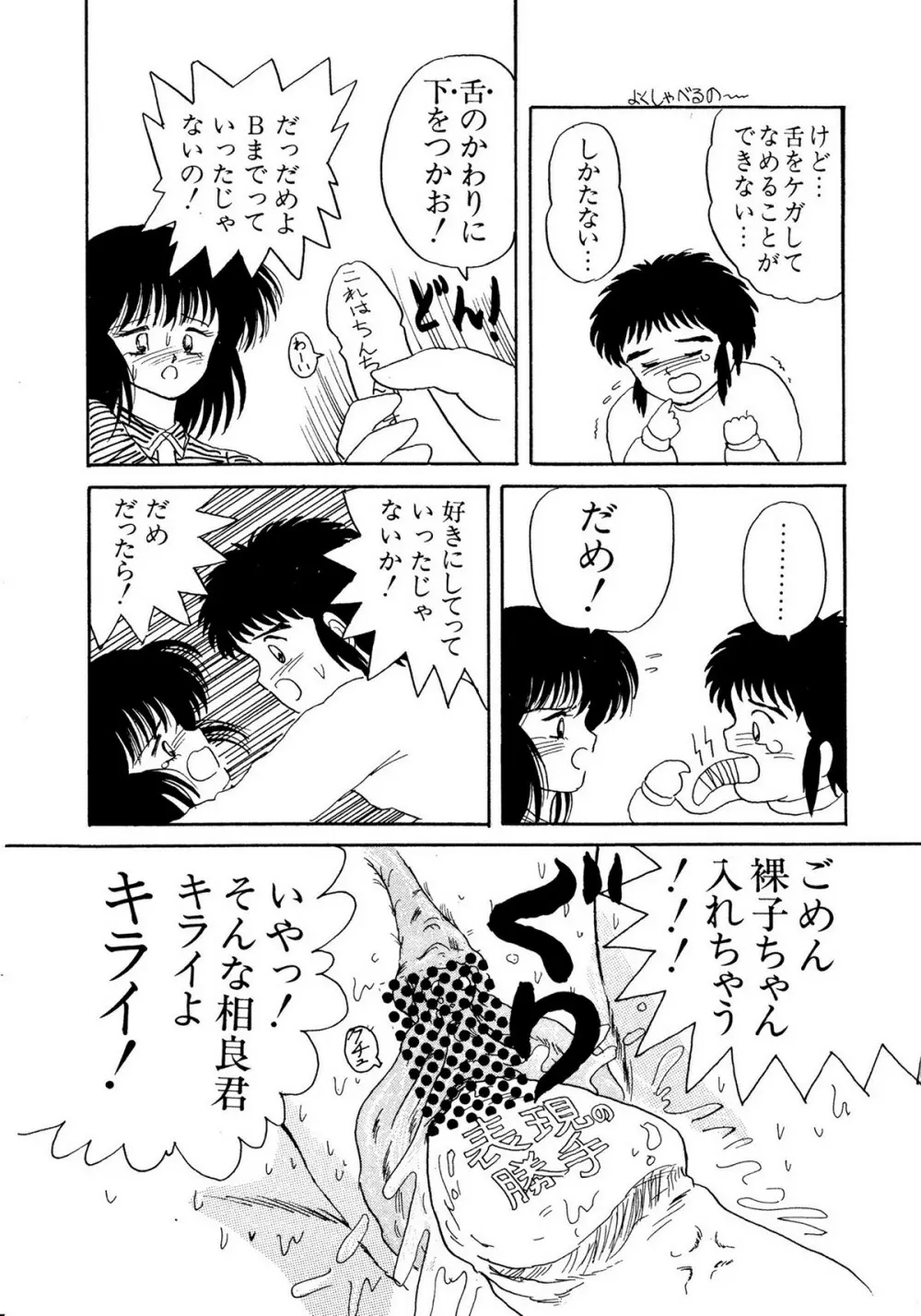 レモンキッズ No.10 Page.160