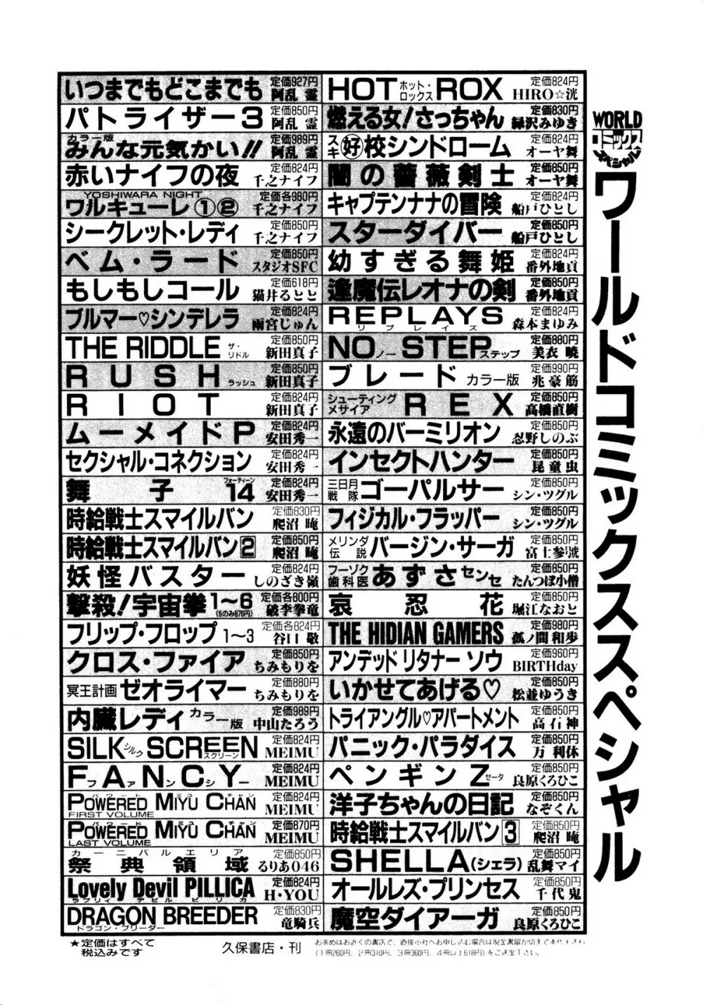 レモンキッズ No.10 Page.167