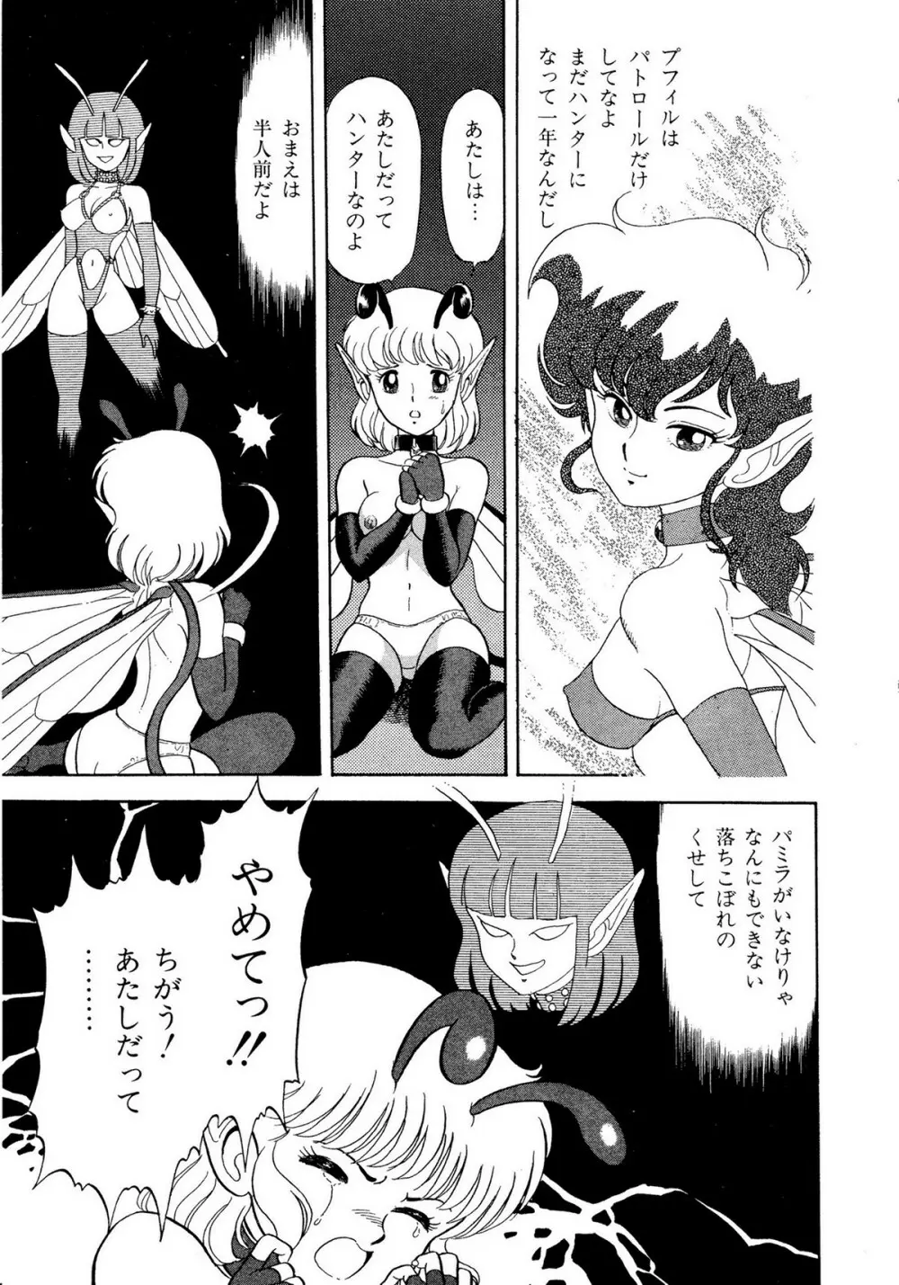 レモンキッズ No.10 Page.19