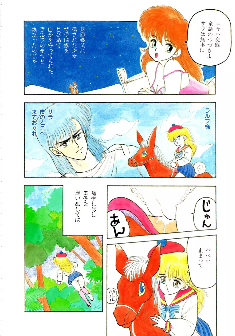 レモンキッズ No.10 Page.40