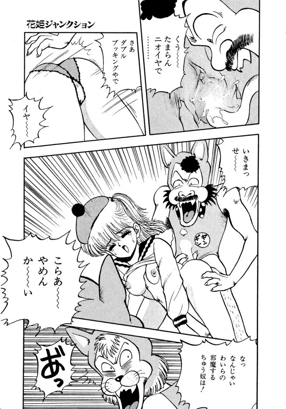 レモンキッズ No.10 Page.45