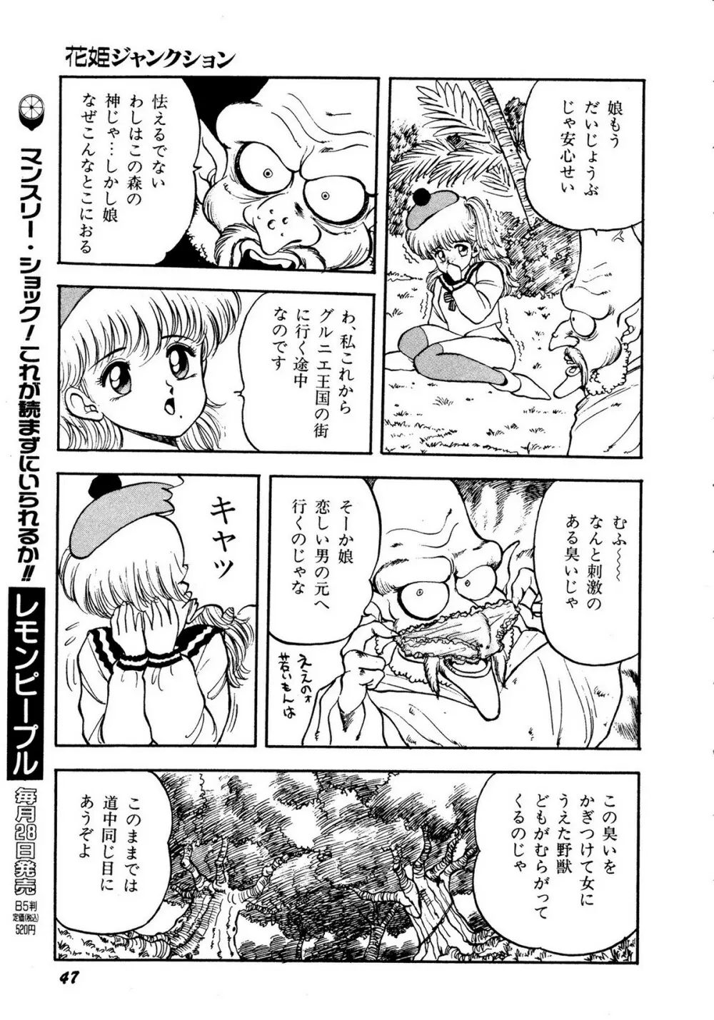 レモンキッズ No.10 Page.47