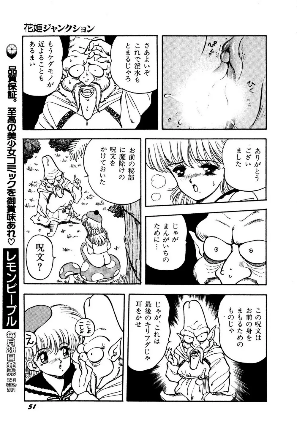 レモンキッズ No.10 Page.51