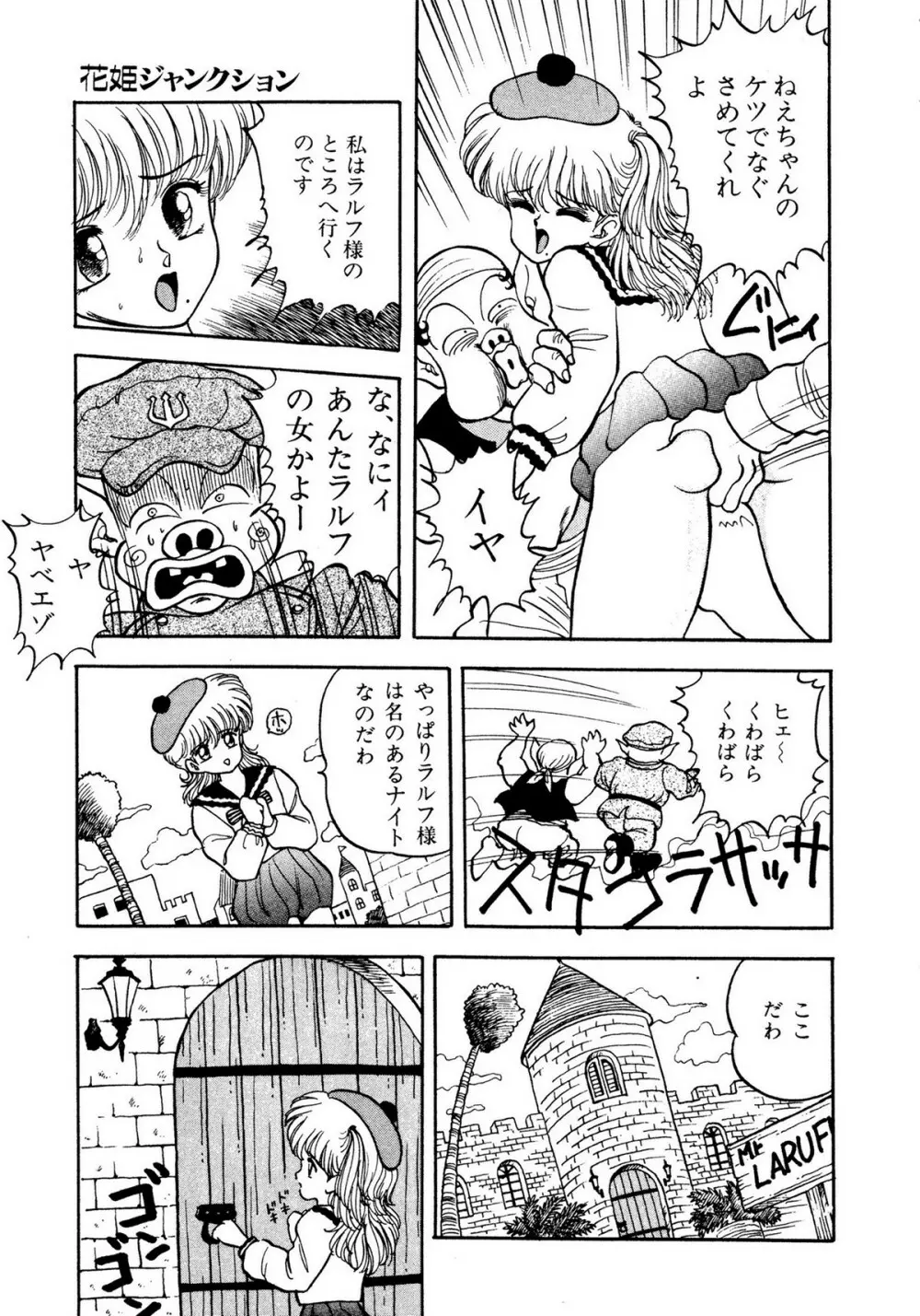 レモンキッズ No.10 Page.53