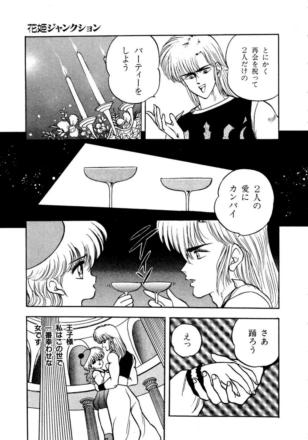 レモンキッズ No.10 Page.55