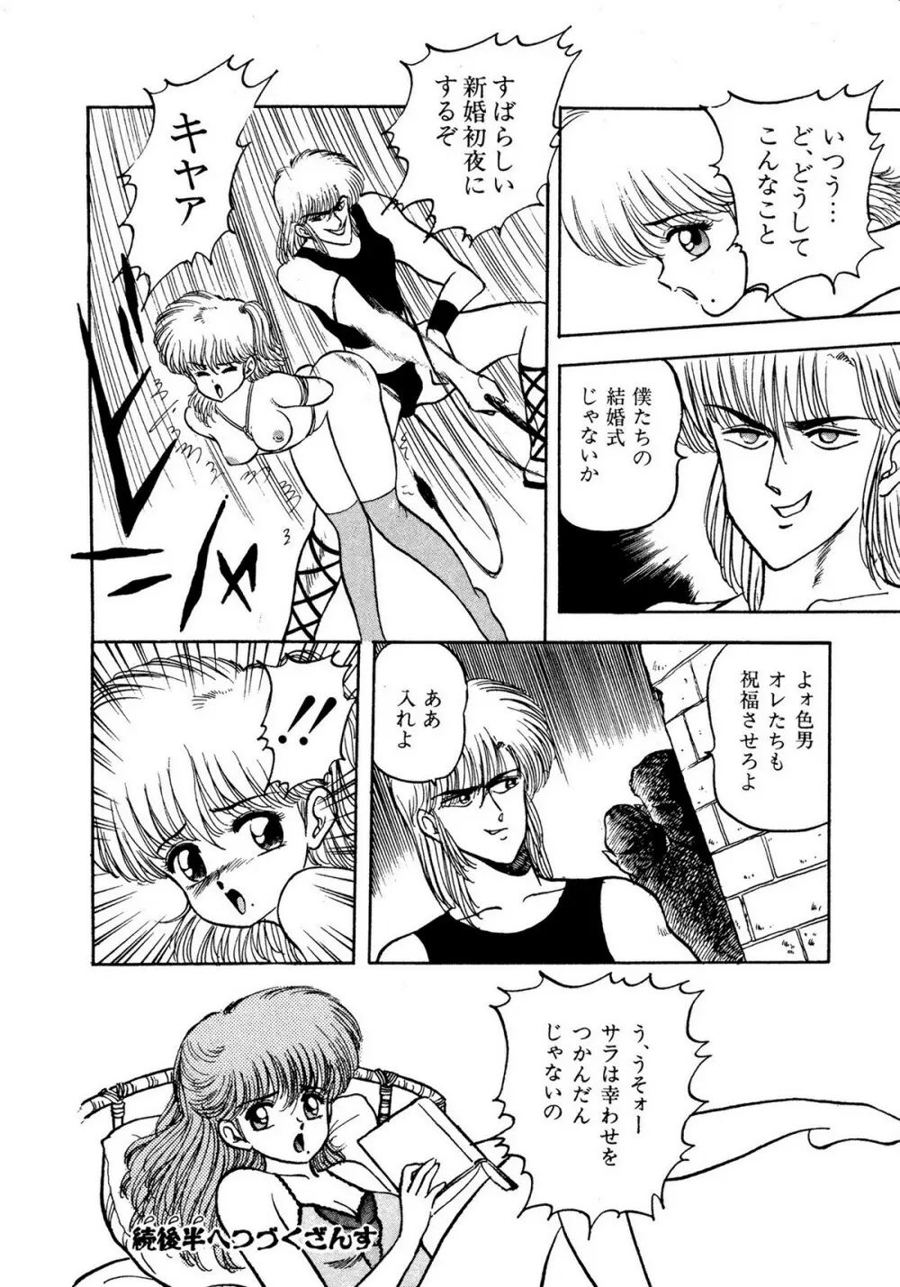 レモンキッズ No.10 Page.58