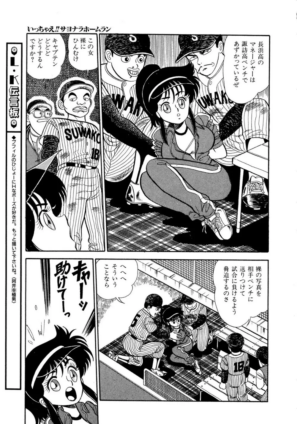 レモンキッズ No.10 Page.61