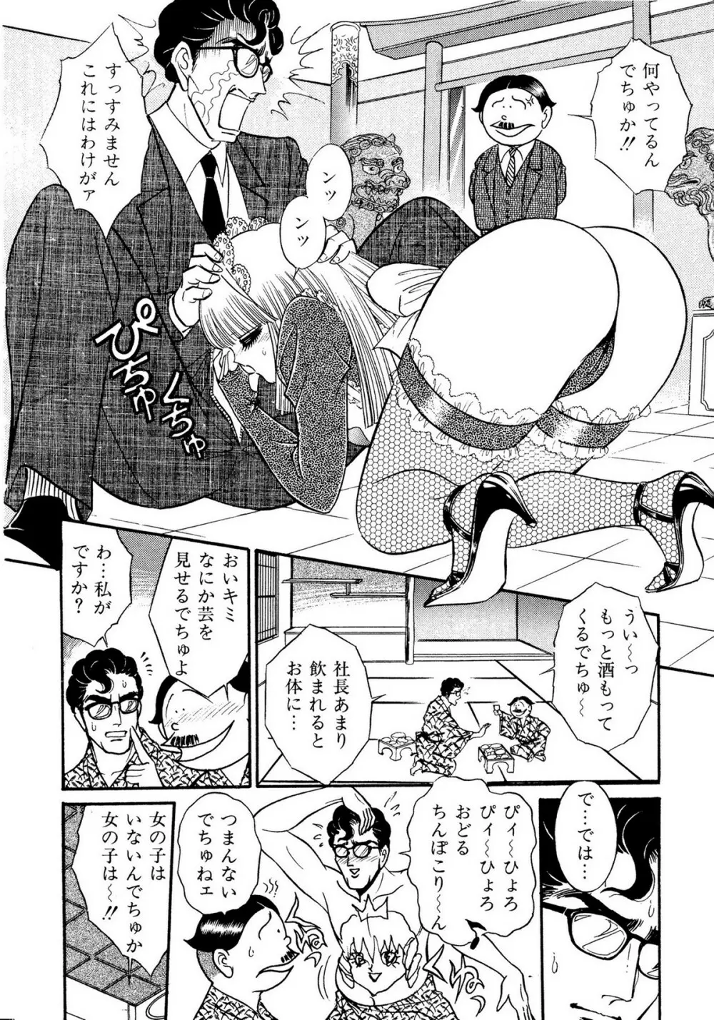 レモンキッズ No.10 Page.82