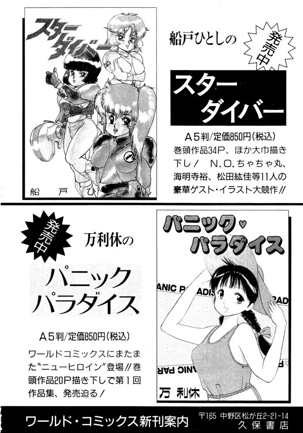 レモンキッズ No.10 Page.92