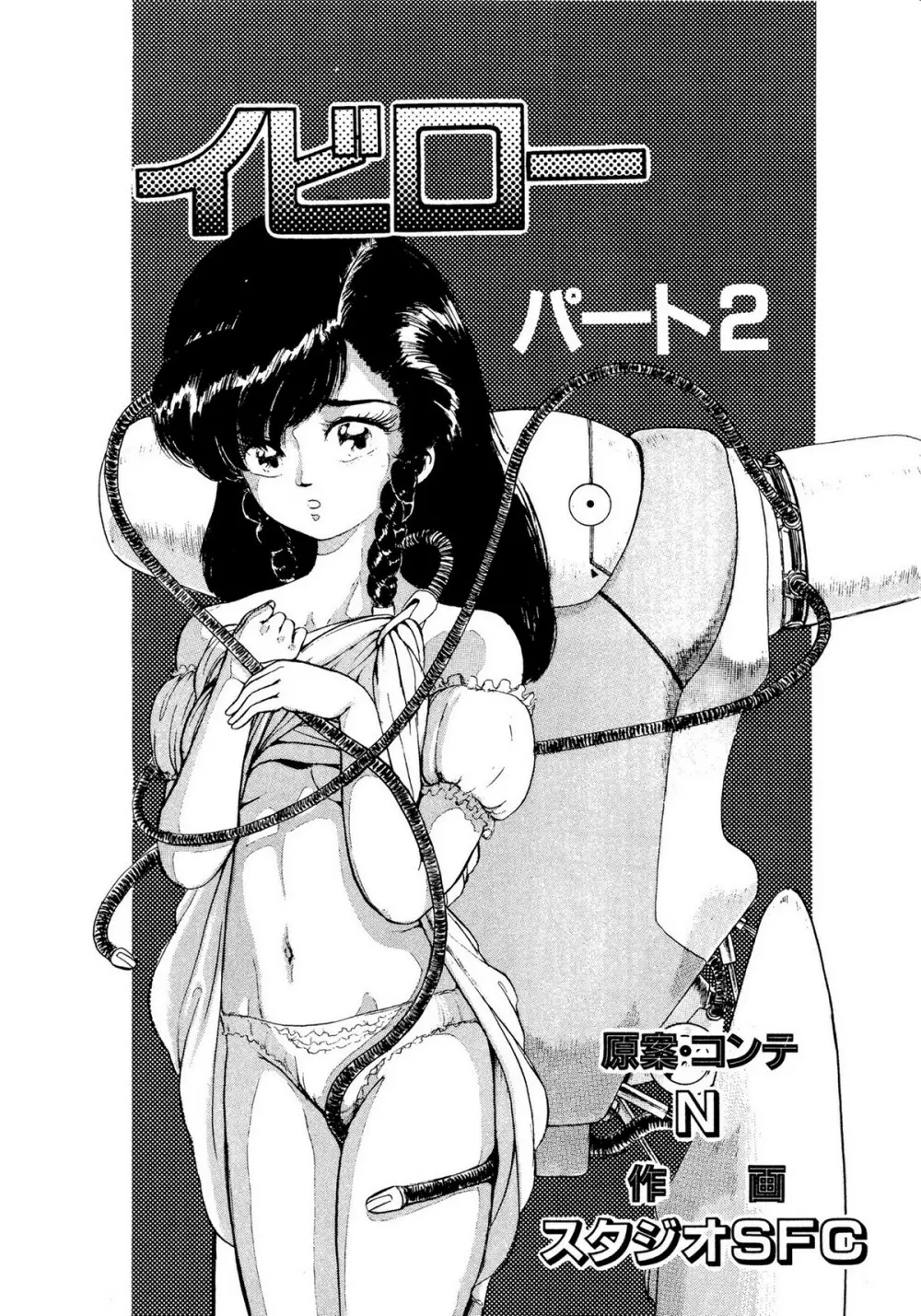 レモンキッズ No.10 Page.93
