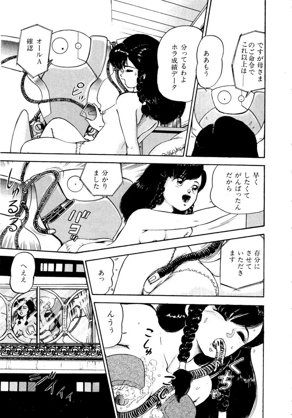 レモンキッズ No.10 Page.95