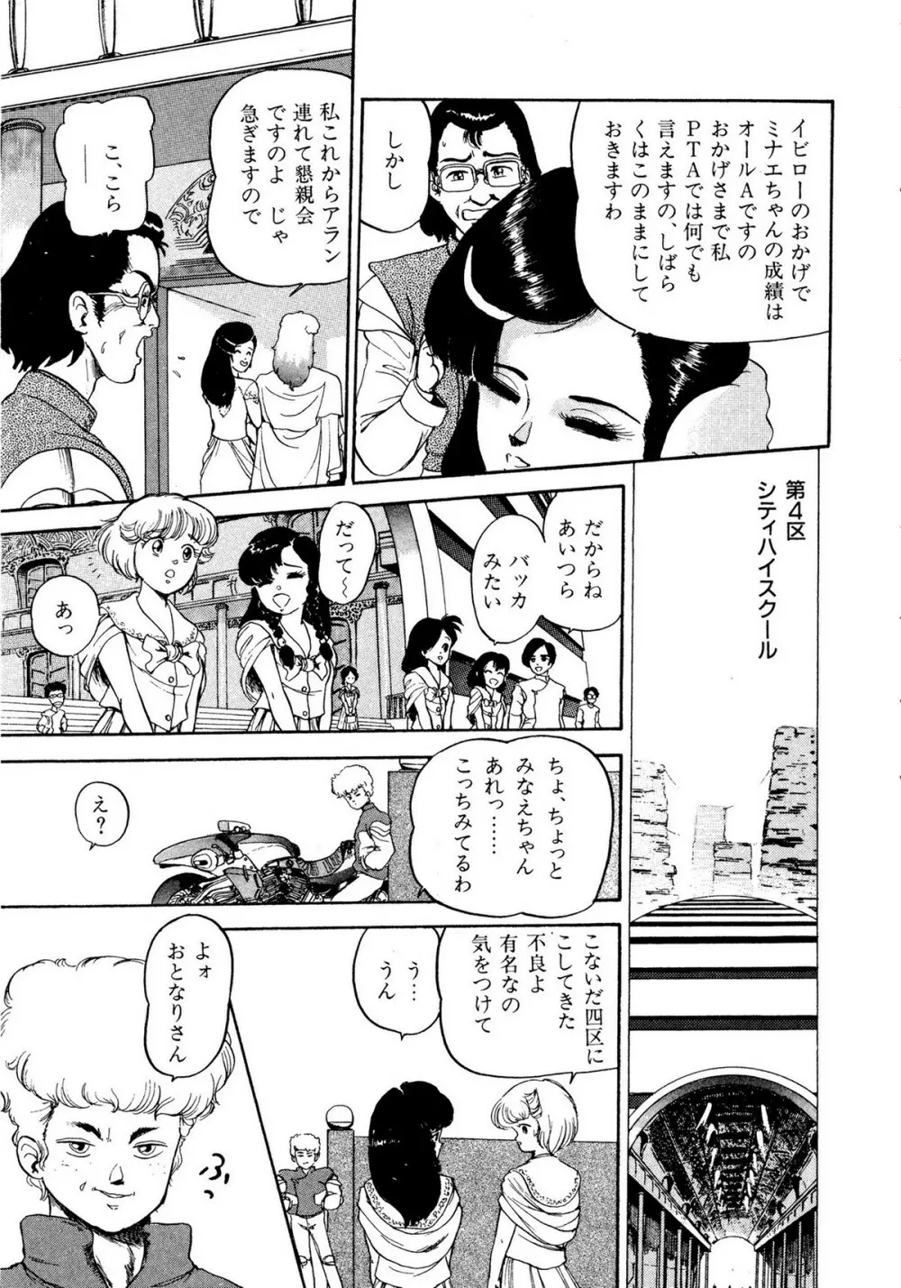 レモンキッズ No.10 Page.97