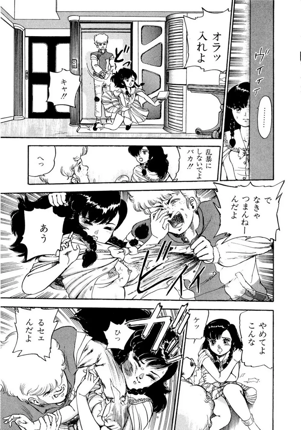 レモンキッズ No.10 Page.99