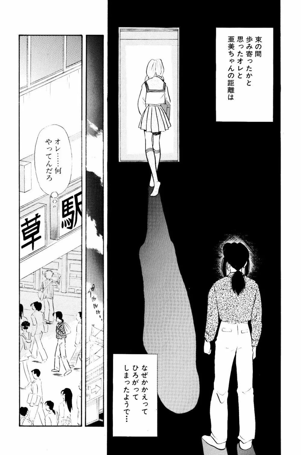 SMジャンキー・step10・羞恥プレイ Page.5