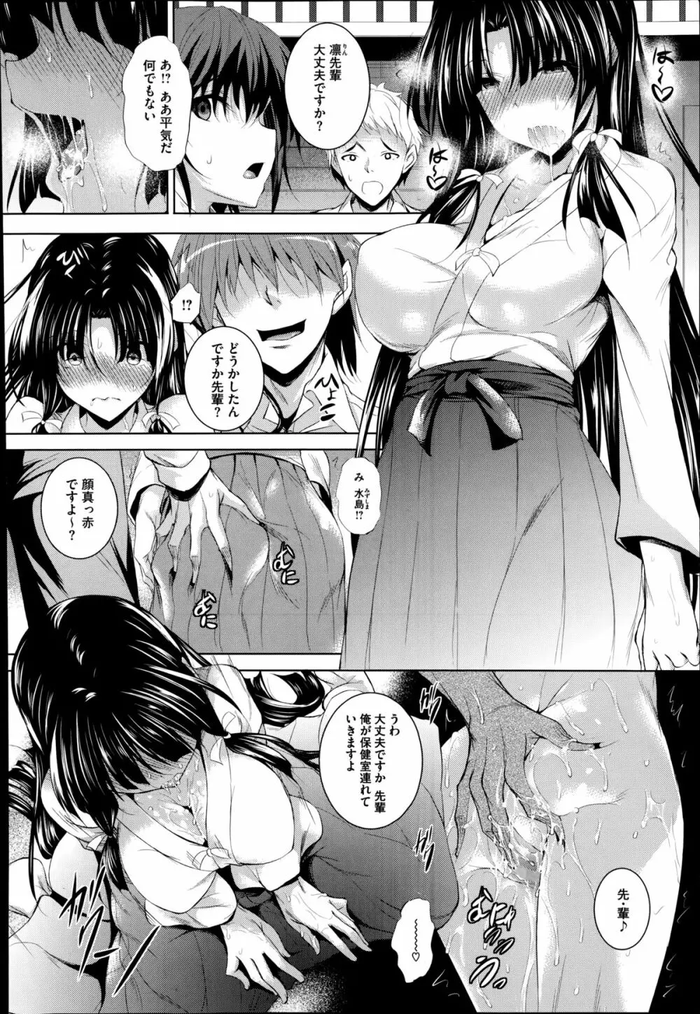 ケン♥カノ 第1-2章 Page.32